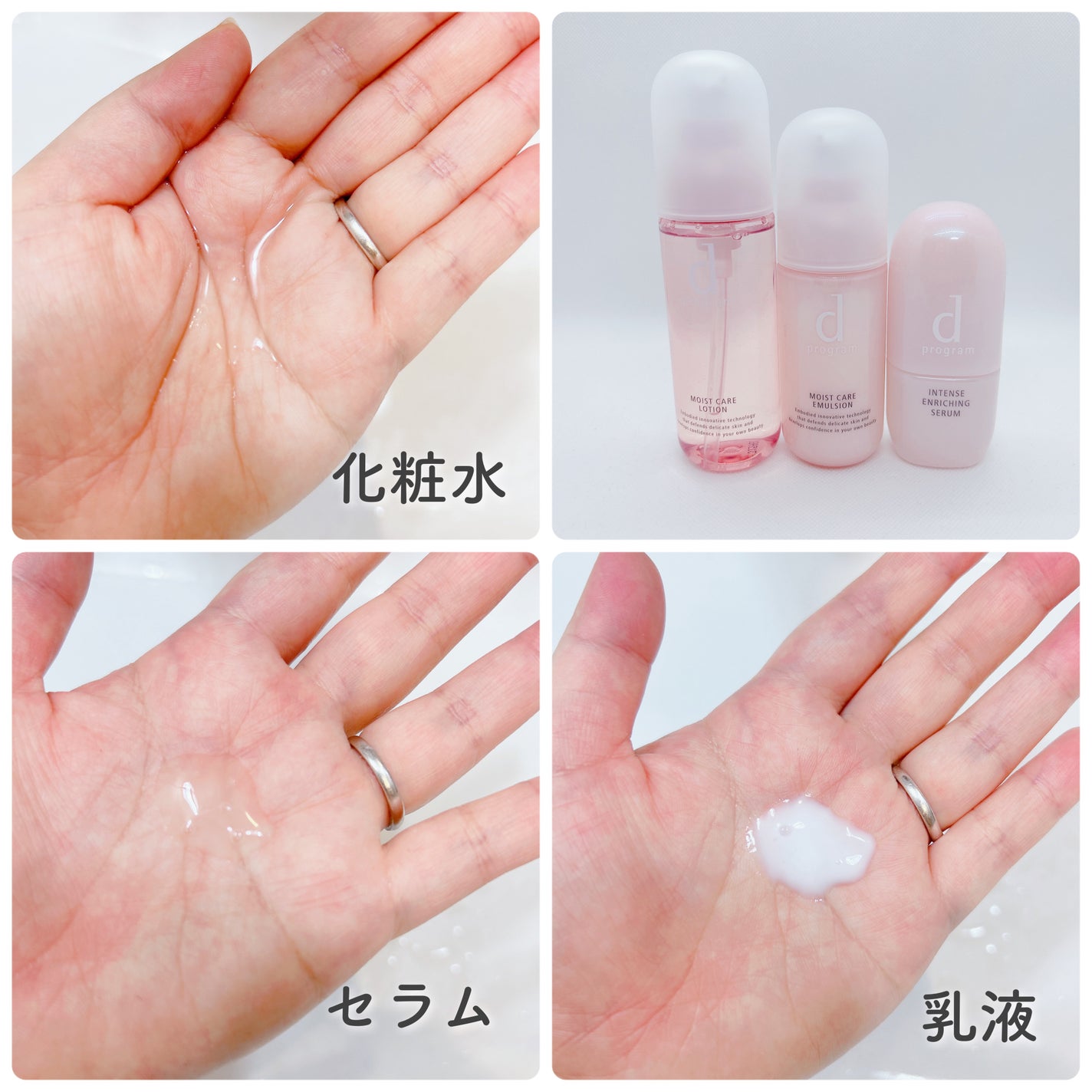 モイストケア ローション MB/d プログラム/化粧水を使ったクチコミ(4枚目)