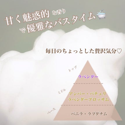 シャワーオイル パチュリ・ラベンダー・バニラ/SABON/ボディソープを使ったクチコミ(3枚目)