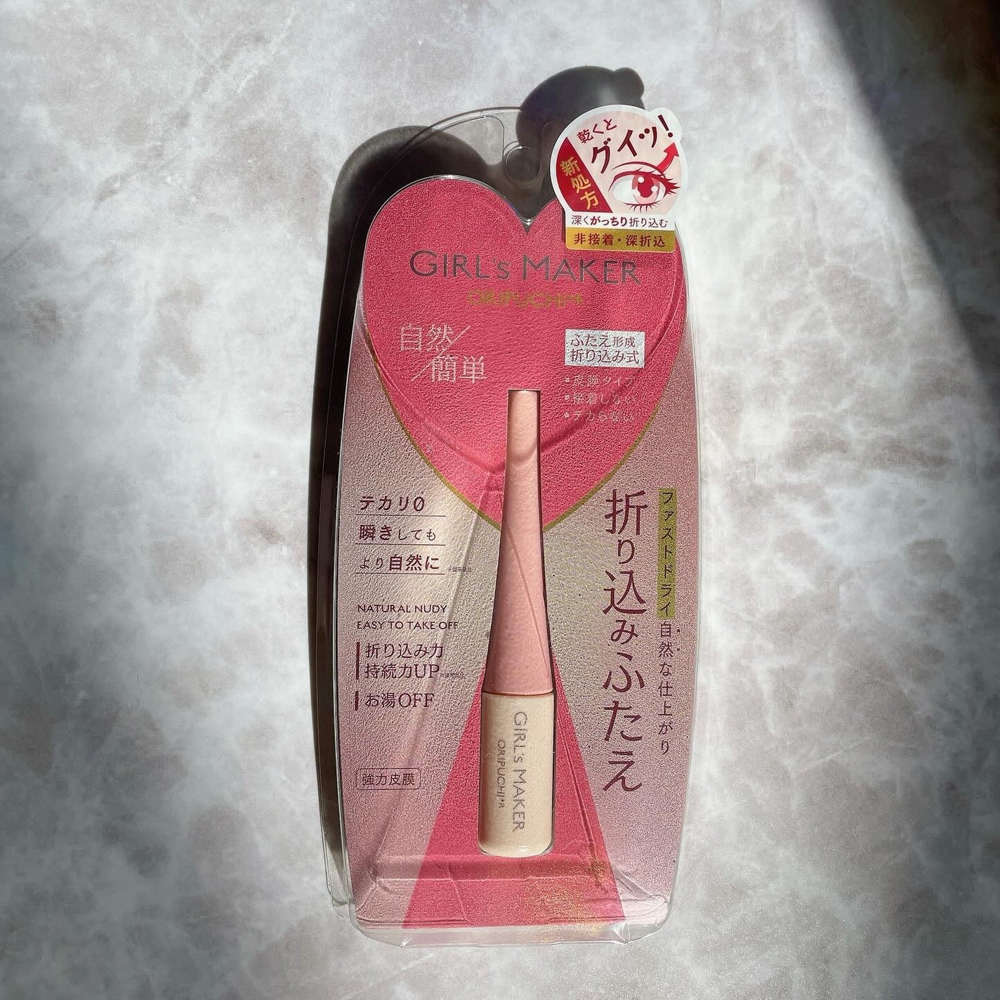 polser161cm on LIPS 「まぶたをグイッと折り込む!完全改良版のオリプチ+Rで簡単二重に..」(3枚目)