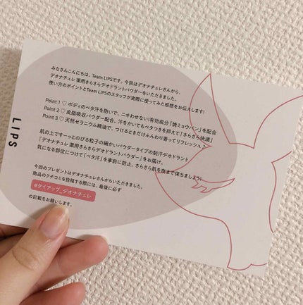 薬用さらさらデオドラントパウダー/デオナチュレ/デオドラント・制汗剤を使ったクチコミ(2枚目)