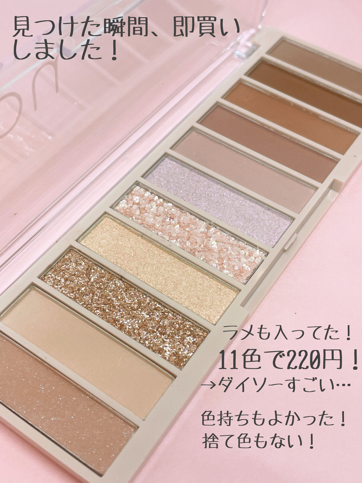 アイシャドウパレット/coou/アイシャドウパレットを使ったクチコミ（2枚目）