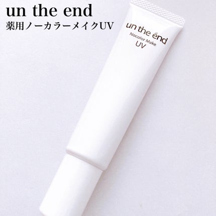 アンジエンド 薬用ノーカラーメイクUV/シーヴァ/日焼け止めクリームを使ったクチコミ(3枚目)