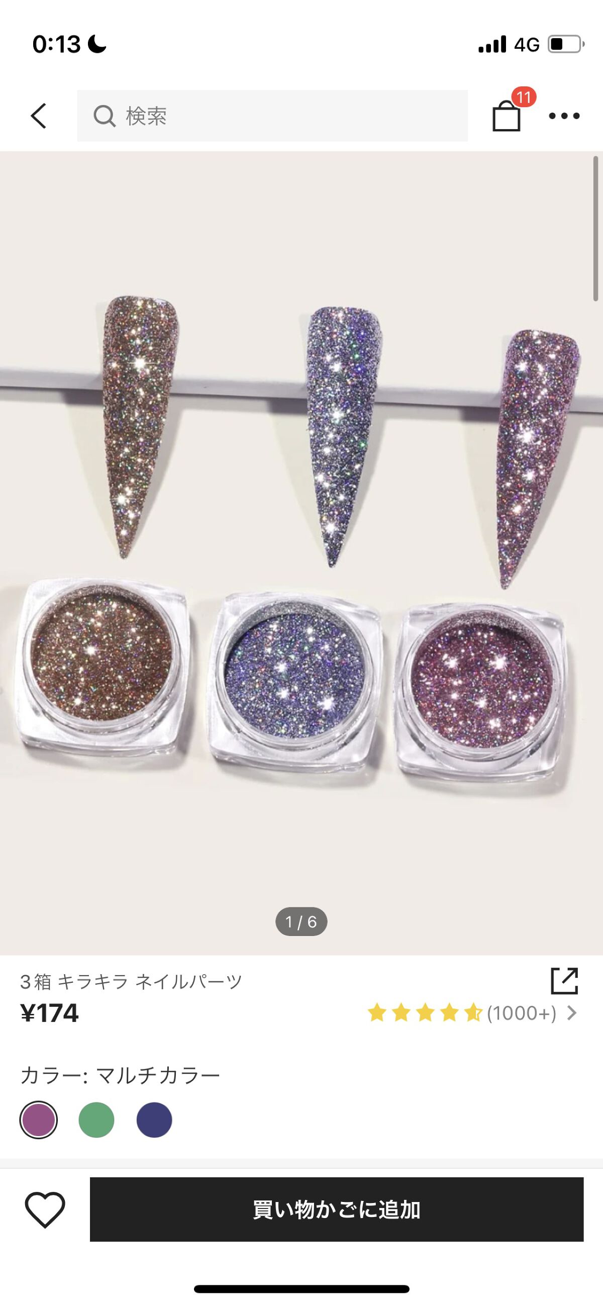 ネイルパーツ/SHEIN/ネイルチップ・パーツを使ったクチコミ（3枚目）