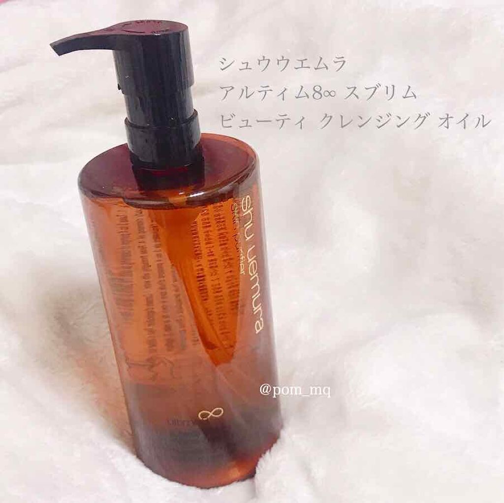 (旧)アルティム8∞ スブリム ビューティ クレンジング オイル/shu uemura/オイルクレンジングを使ったクチコミ(1枚目)