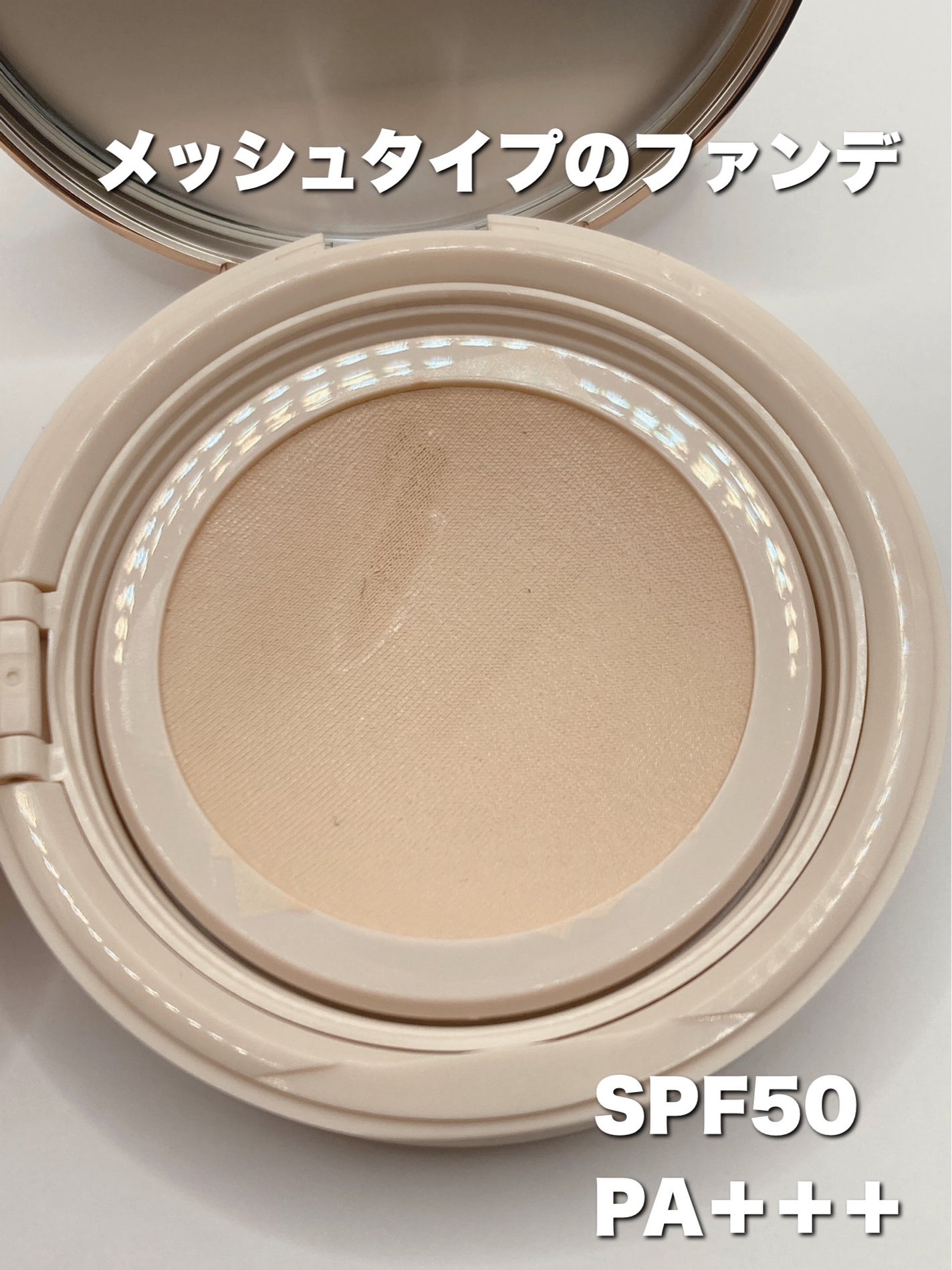 えむくん on LIPS 「【使った商品】MilleFéeラディアントセラムクッション良か..」(3枚目)