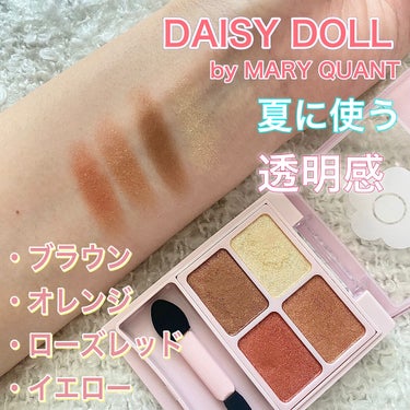 デイジードール アイカラー パレット BR-02 ウォームブラウン/DAISY DOLL by MARY QUANT/アイシャドウパレットを使ったクチコミ（1枚目）