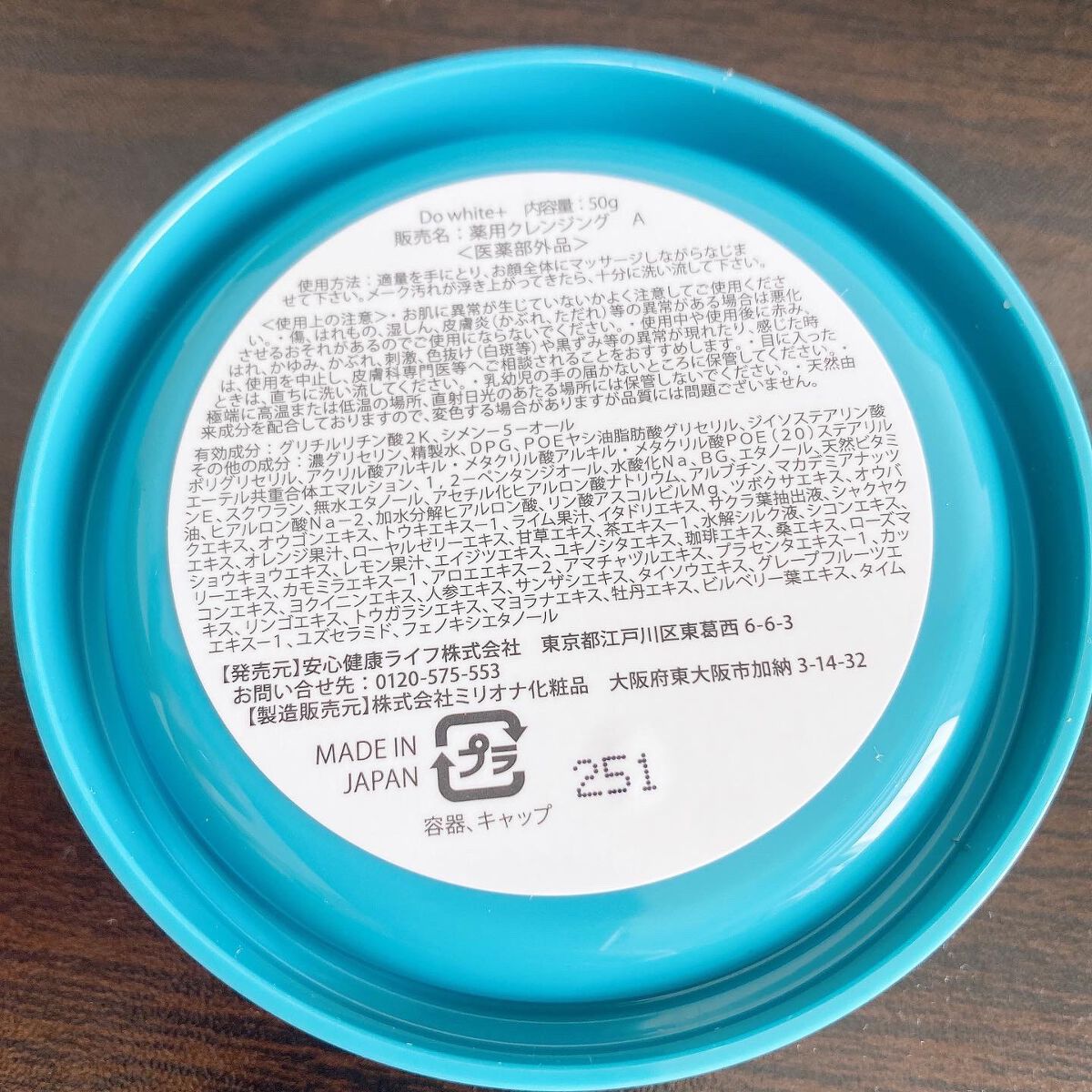 Do White＋/Do white+/クレンジングジェルを使ったクチコミ（2枚目）