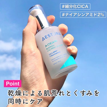 エイシカ365マイクロセラム/AESTURA/美容液を使ったクチコミ（3枚目）