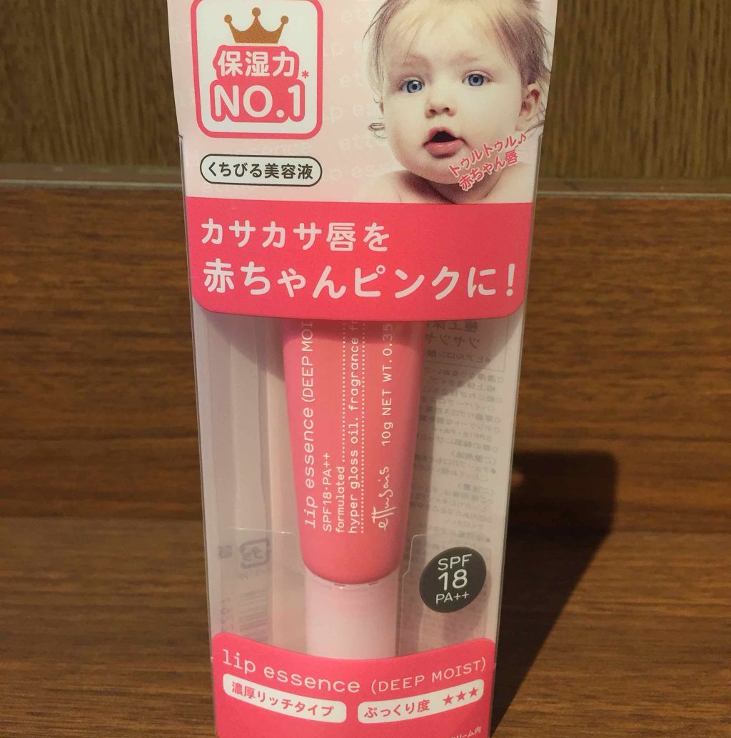 リップカラー/ettusais/口紅を使ったクチコミ（2枚目）