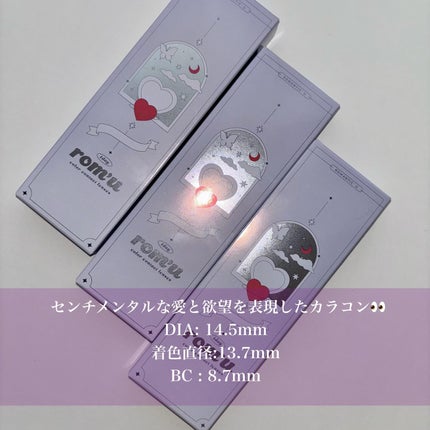rom’u 1day キトゥンアイス/rom’u/ワンデー(1DAY)カラコンを使ったクチコミ(2枚目)