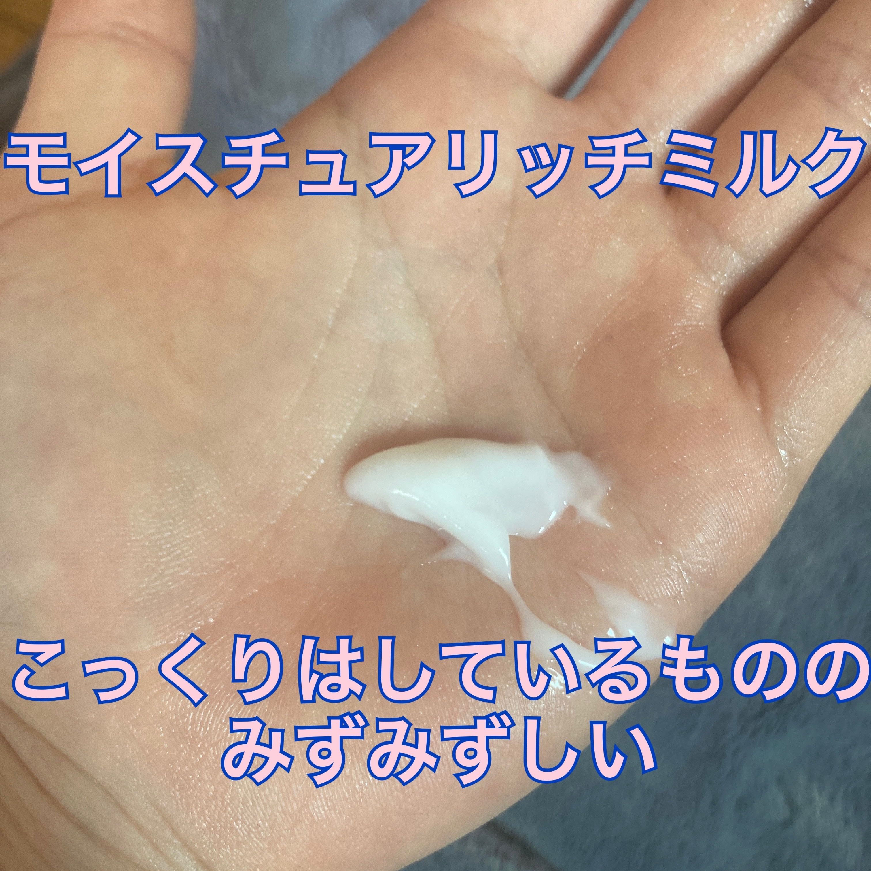 ジェリー コンディショナー/cresc. by ASTALIFT/化粧水を使ったクチコミ（3枚目）