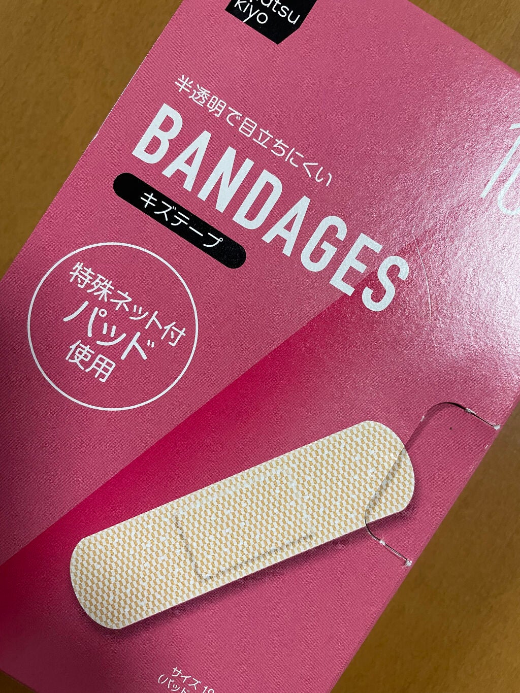 キズテープ/DAISO/その他を使ったクチコミ(4枚目)