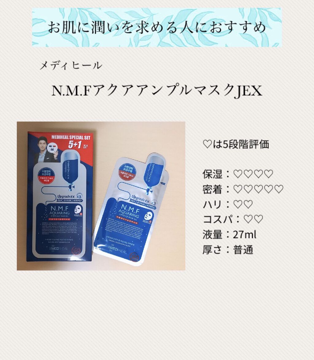 ティーツリーケア ソリューション エッセンシャルマスクEX/MEDIHEAL/シートマスク・パックを使ったクチコミ（3枚目）