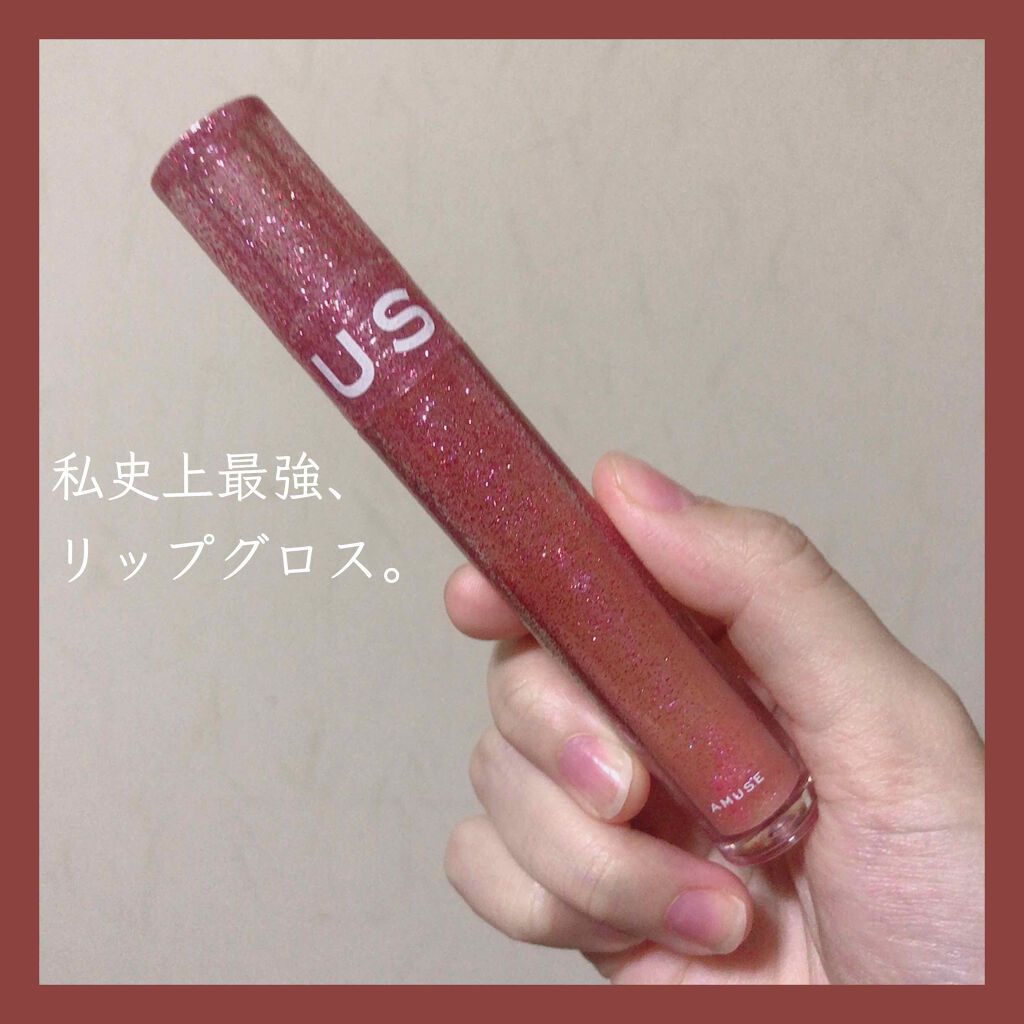 ピンクスノーボールリップグロス/AMUSE/リップグロスを使ったクチコミ(1枚目)