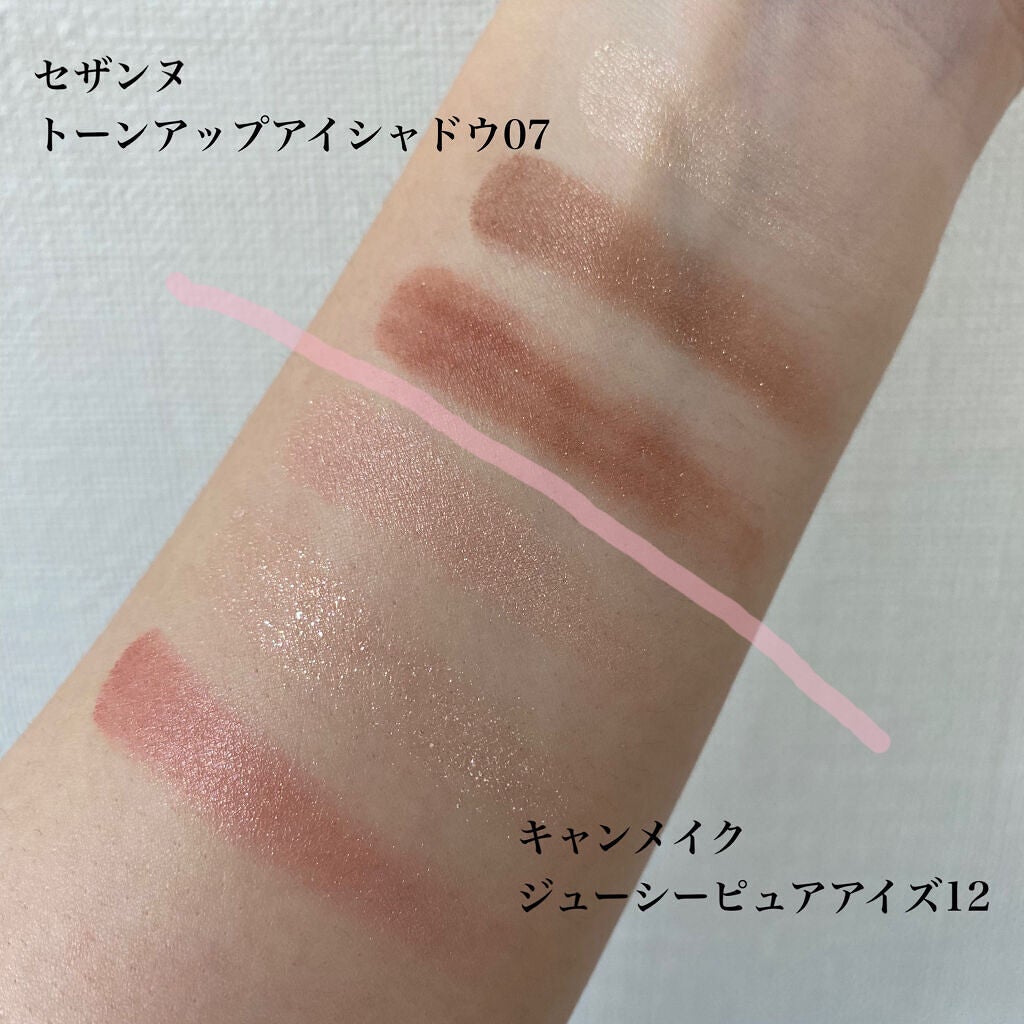 ジューシーピュアアイズ/キャンメイク/アイシャドウパレットを使ったクチコミ(2枚目)