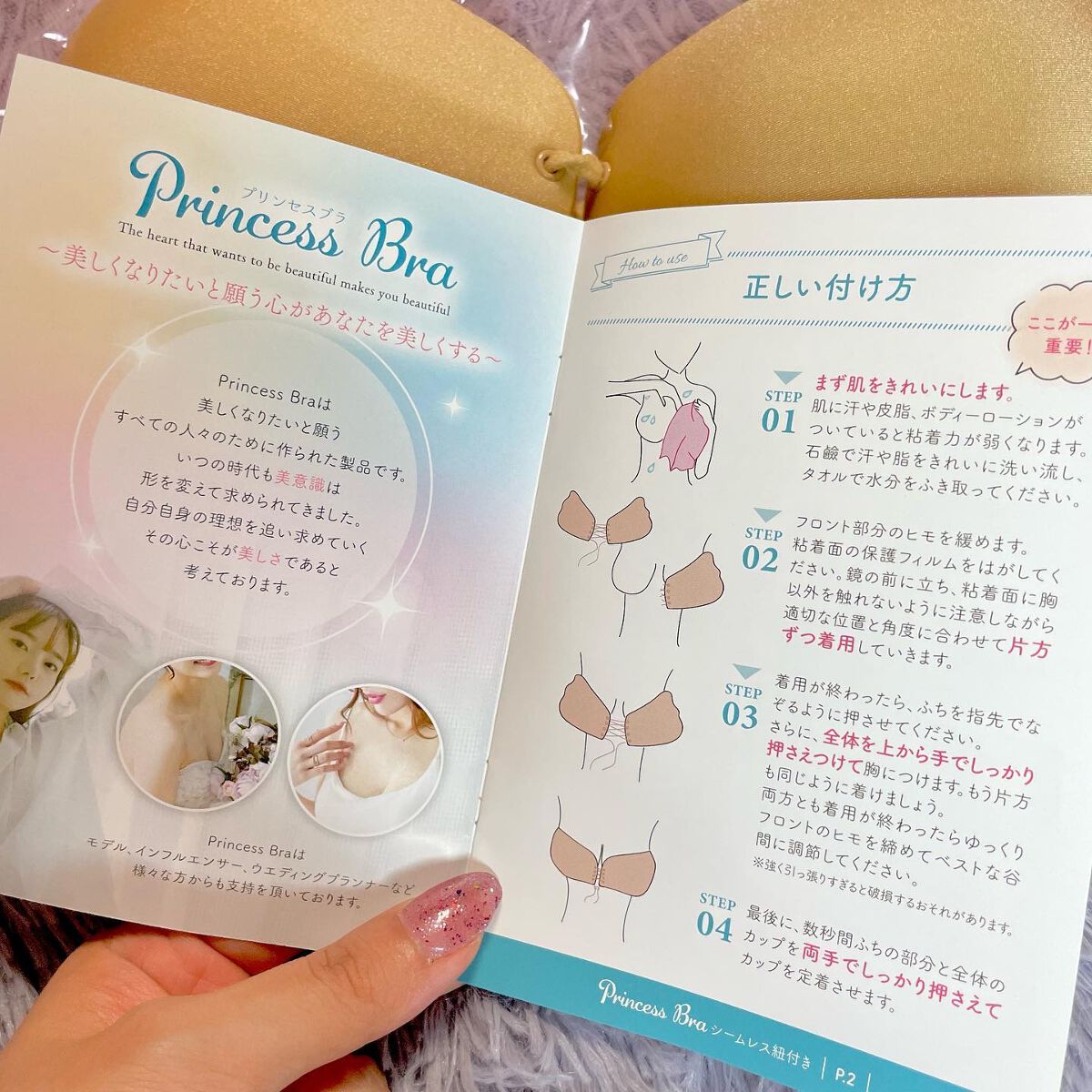 princessbra/sweetmimi/その他を使ったクチコミ（3枚目）