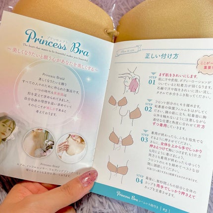 princessbra/sweetmimi/その他を使ったクチコミ(3枚目)