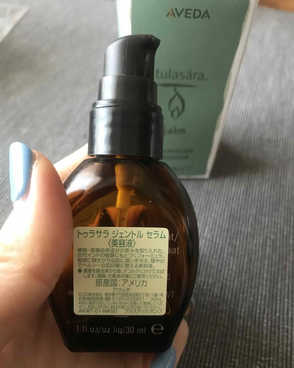 トゥラサラ ジェントル セラム/AVEDA/美容液を使ったクチコミ(2枚目)