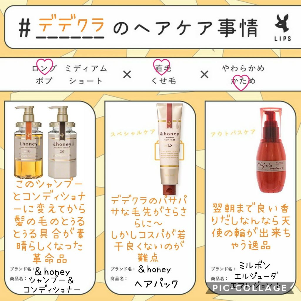 ディーセス エルジューダ エマルジョン+/エルジューダ/ヘアミルクを使ったクチコミ(1枚目)