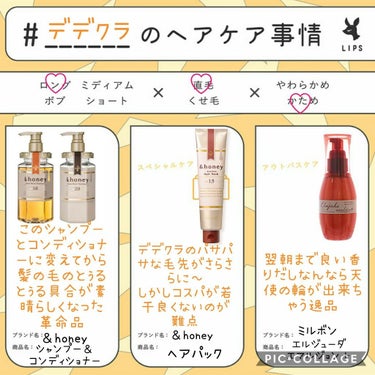 ディープモイスト シャンプー1.0／ヘアトリートメント2.0/&honey/シャンプー・コンディショナーを使ったクチコミ（1枚目）