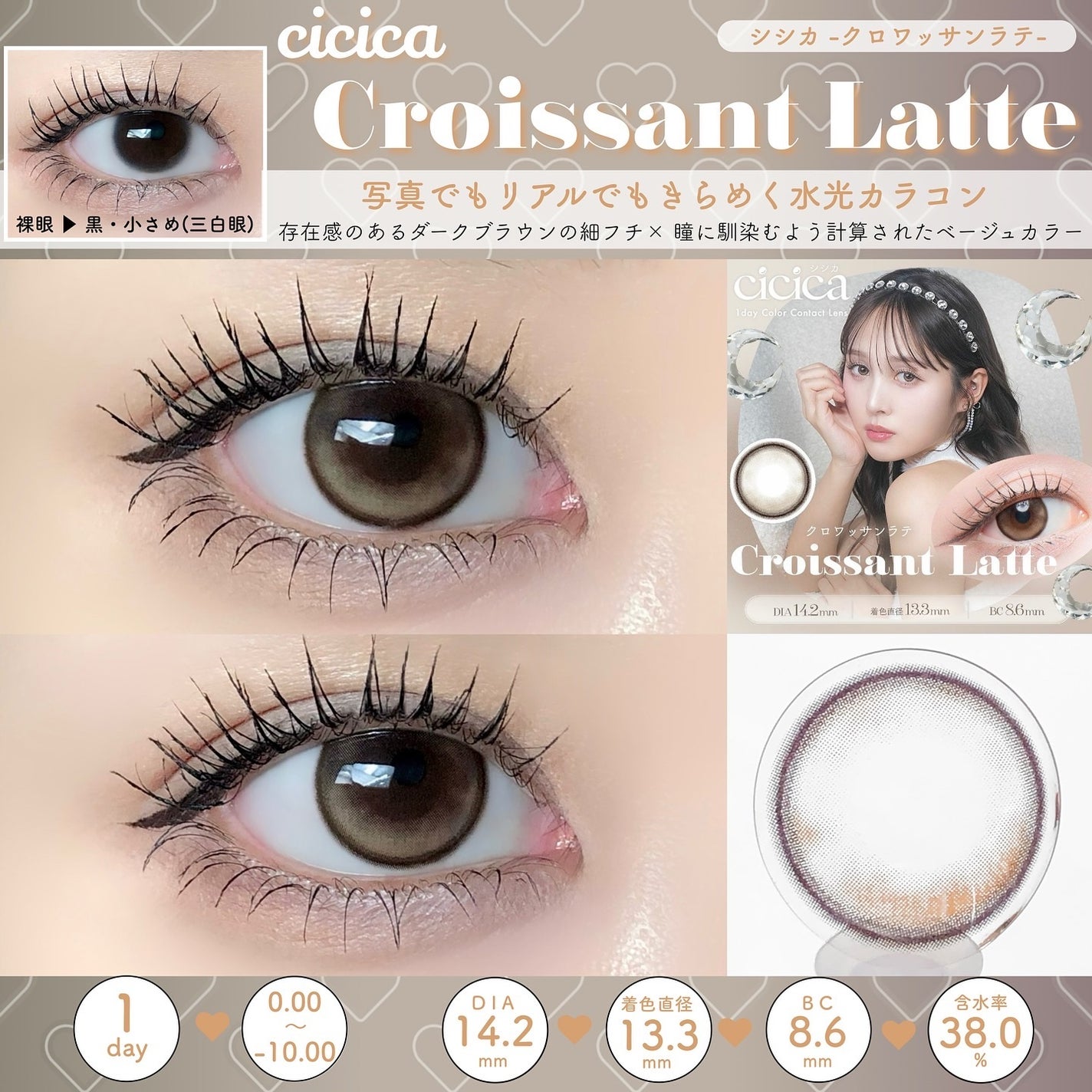 cicica 1day/cicica/ワンデー(1DAY)カラコンを使ったクチコミ(4枚目)