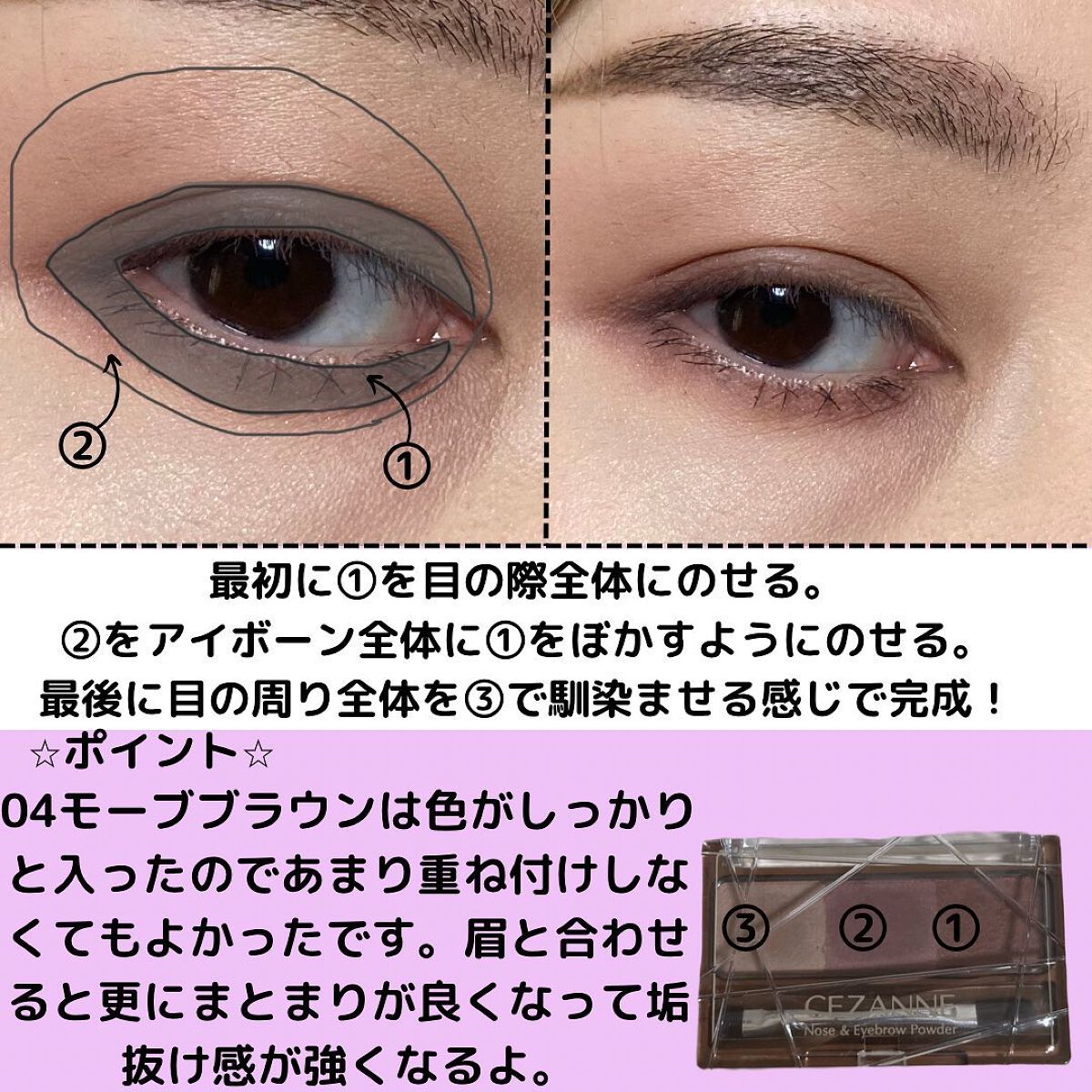 ノーズ＆アイブロウパウダー/CEZANNE/パウダーアイブロウを使ったクチコミ（3枚目）