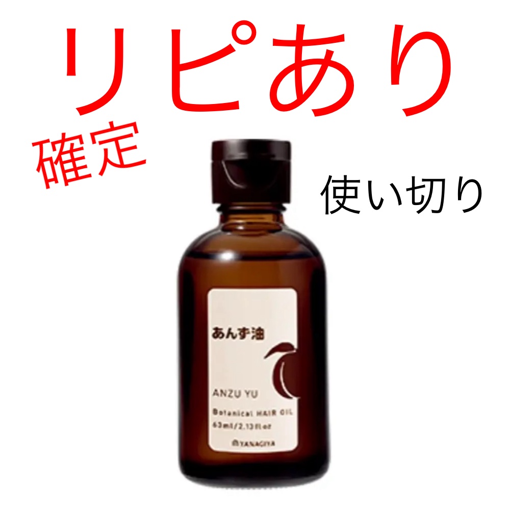 柳屋　あんず油/柳屋あんず油/ヘアオイルを使ったクチコミ（1枚目）
