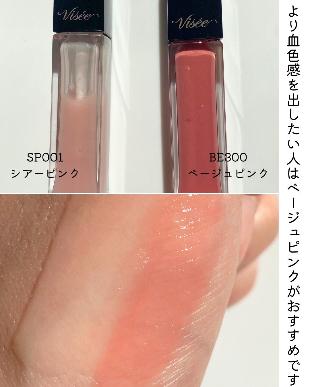 エッセンス リッププランパー/Visée/リッププランパーを使ったクチコミ(5枚目)