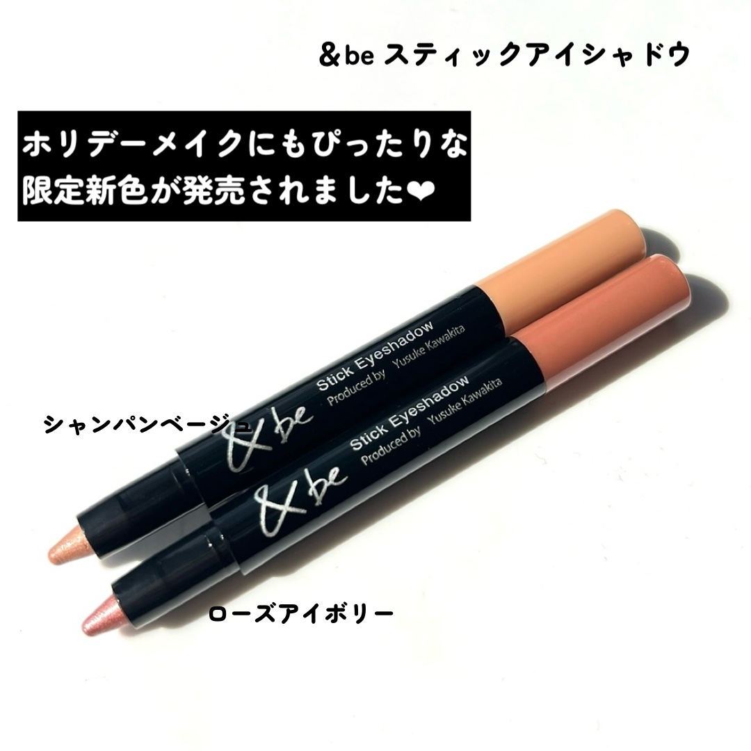 スティックアイシャドウ ローズアイボリー/＆be/スティックアイシャドウを使ったクチコミ（2枚目）