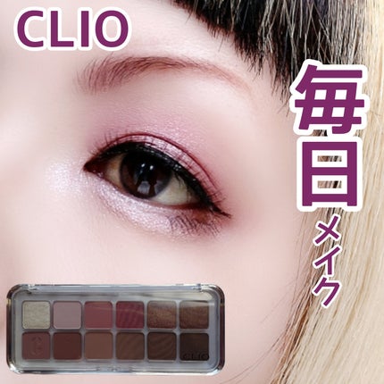 プロ アイ パレット エアー/CLIO/アイシャドウパレットを使ったクチコミ(1枚目)