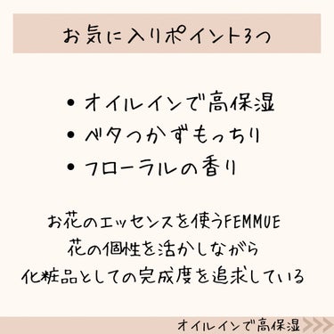 FEMMUE イルミナス ベルベットのクチコミ「【混合肌オススメ保湿美容液】
@latte_cosme_ ◀︎他の投稿はここから📣

▷ベタつ.....」（3枚目）