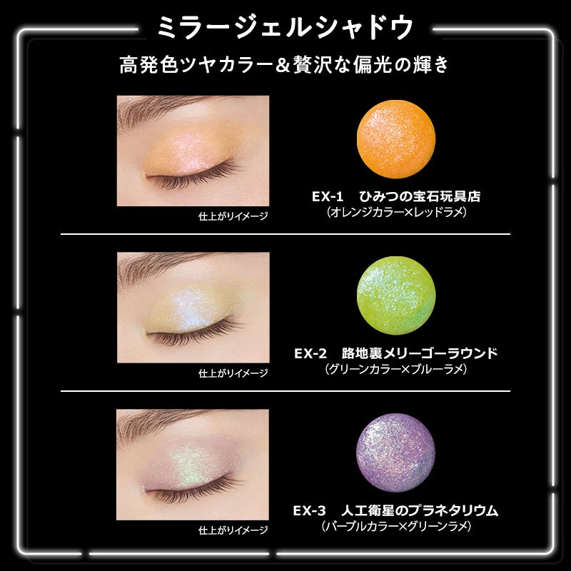 ケイト ミラージェルシャドウ/KATE/ジェル・クリームアイシャドウを使ったクチコミ(2枚目)