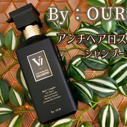 V7 アンチヘアロス シャンプー/by : OUR/サロンシャンプーを使ったクチコミ(1枚目)