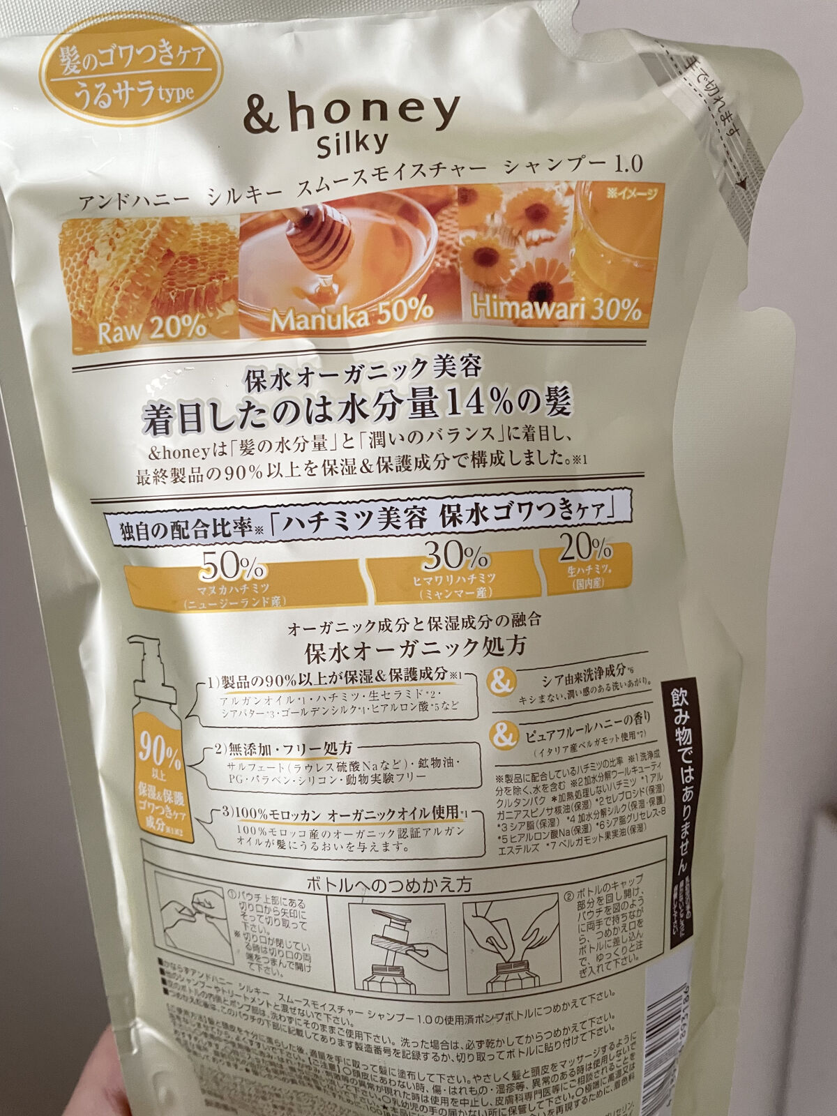 シルキー　スムースモイスチャー　シャンプー　1.0/ヘアトリートメント　2.0 シャンプー（詰替）350ml/&honey/市販シャンプーを使ったクチコミ（2枚目）