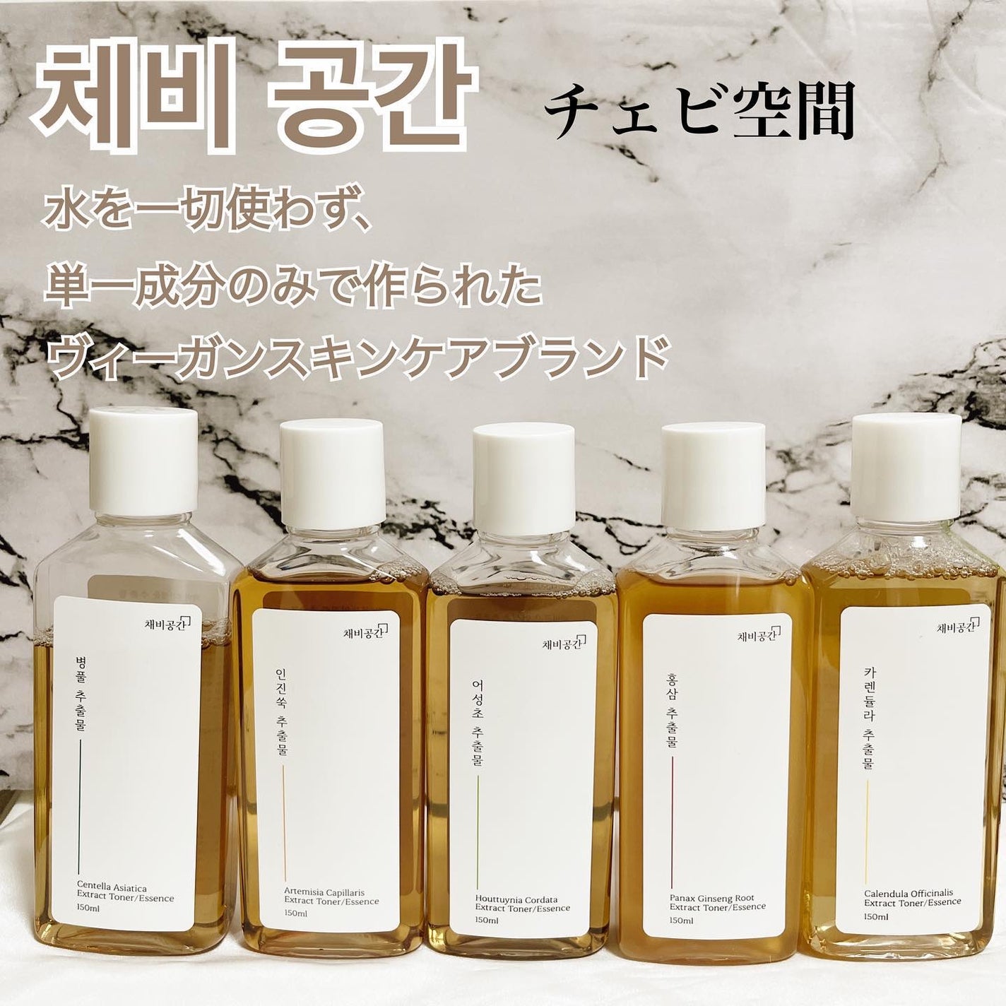 スキンケアトナー/CHAEB GONGGAN/化粧水を使ったクチコミ(1枚目)