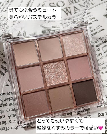 KEYBO FALL IN LOVE SHADOW PALETTE/keybo/パウダーアイシャドウを使ったクチコミ（2枚目）