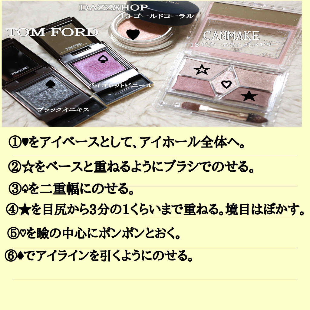 プライベート シャドウ/TOM FORD BEAUTY/単色アイシャドウを使ったクチコミ（3枚目）