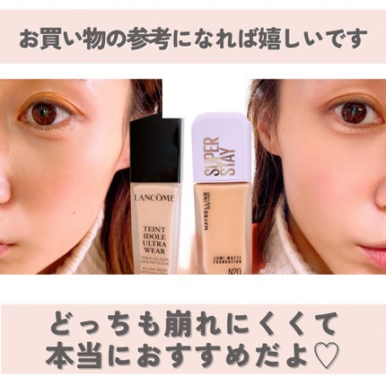 タンイドル ウルトラ ウェア リキッド/LANCOME/リキッドファンデーションを使ったクチコミ(7枚目)