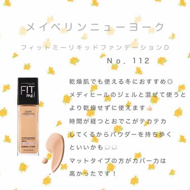 フィットミーリキッドファンデーションD 112/MAYBELLINE NEW YORK/リキッドファンデーションを使ったクチコミ（1枚目）