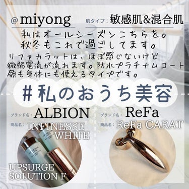 アンフィネスホワイト ホワイトニング パンプ ローション/ALBION/化粧水を使ったクチコミ（1枚目）