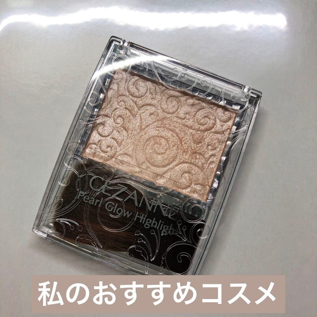 パールグロウハイライト/CEZANNE/パウダーハイライトを使ったクチコミ(1枚目)