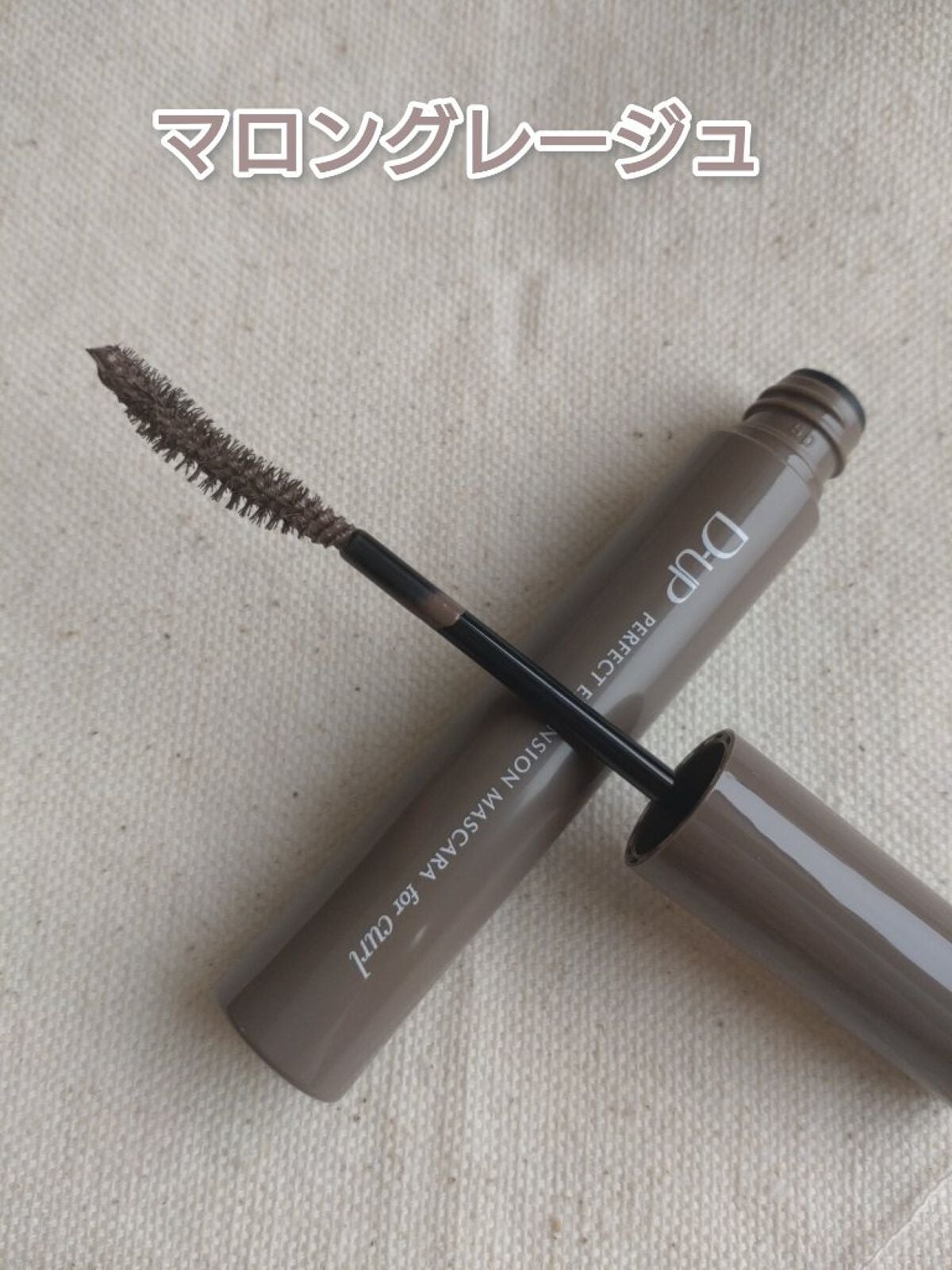 パーフェクトエクステンション マスカラ for カール/D-UP/マスカラを使ったクチコミ(3枚目)