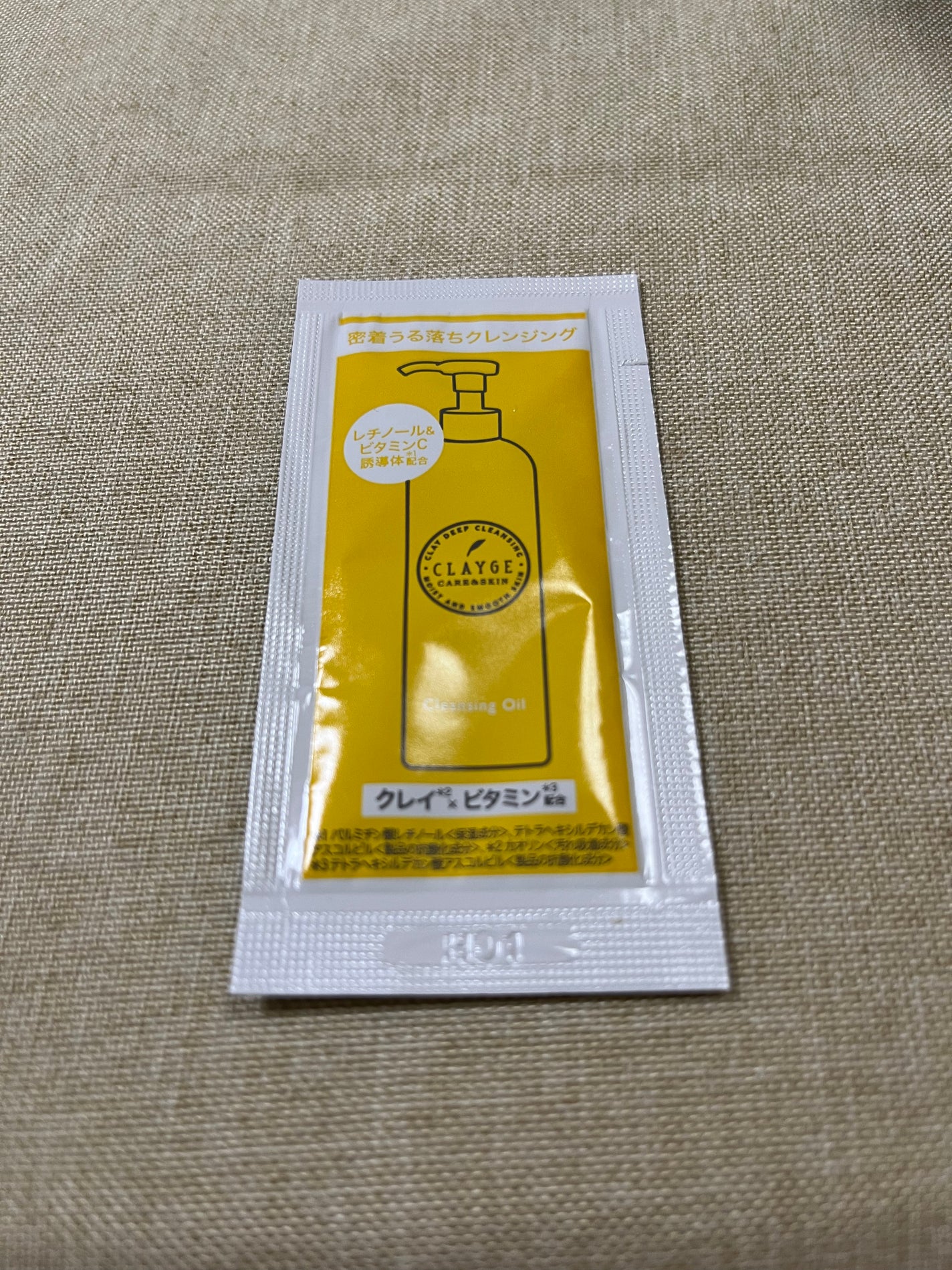 クレンジングオイル/CLAYGE/オイルクレンジングを使ったクチコミ(1枚目)