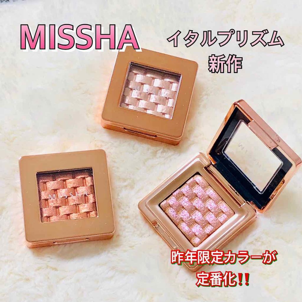 モダンアイシャドウ イタルプリズム/MISSHA/単色アイシャドウを使ったクチコミ(1枚目)