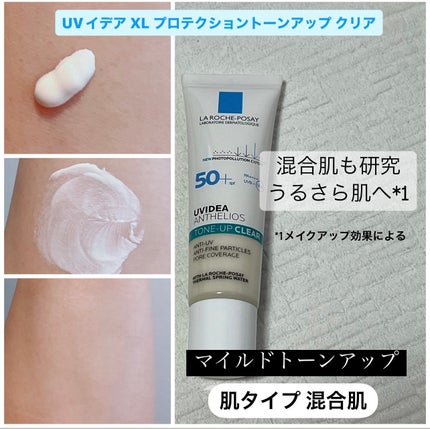 UVイデア XL プロテクショントーンアップ ローズ/ラ ロッシュ ポゼ/日焼け止めクリームを使ったクチコミ(3枚目)