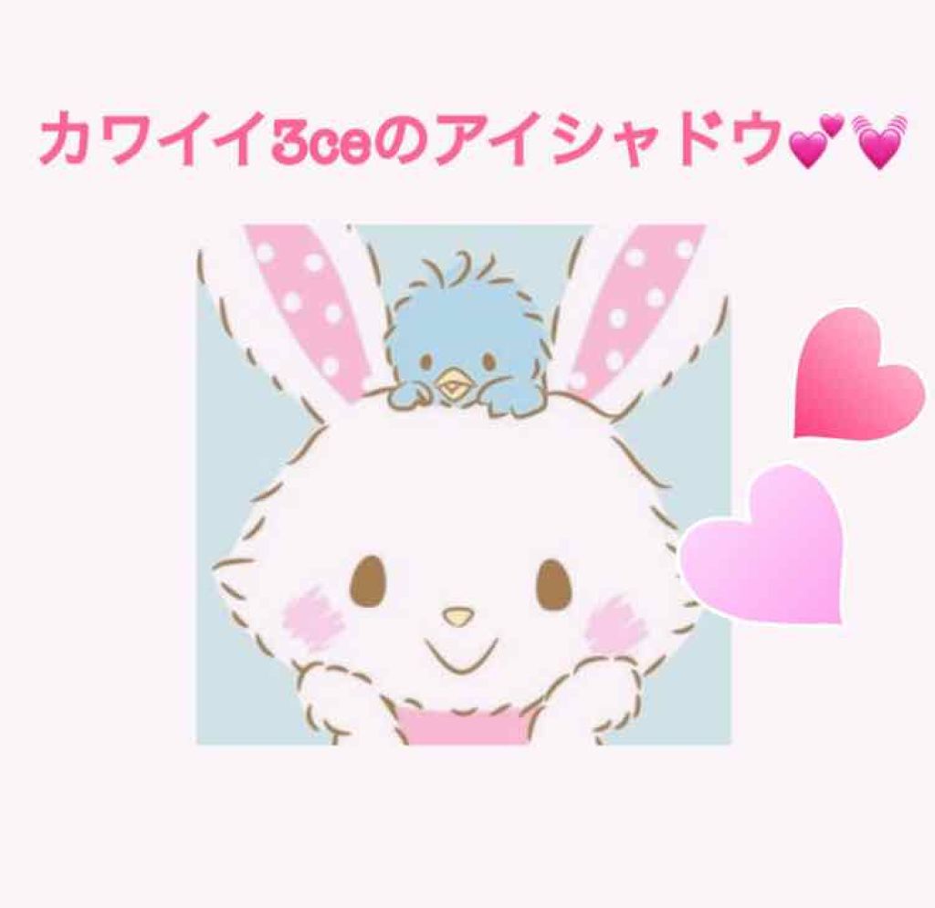 LOVE 3ce DUO SHADOW/3CE/アイシャドウパレットを使ったクチコミ（1枚目）