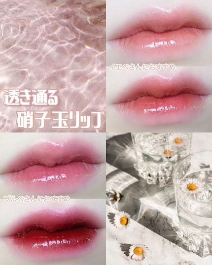 PERFECT DIARY (パーフェクトダイアリー) READ ME フローティングライト リップグロス/PERFECT DIARY/リップグロスを使ったクチコミ(1枚目)