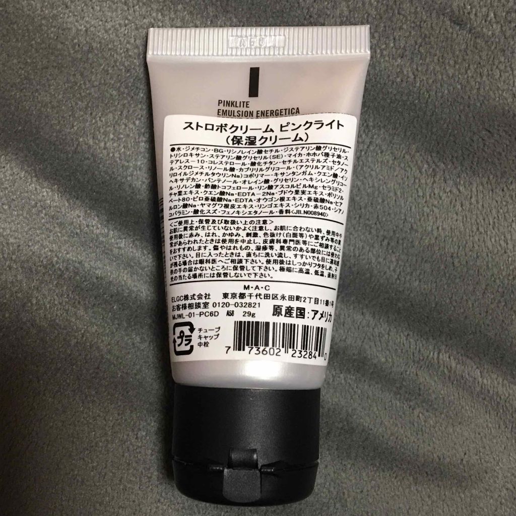 ストロボクリーム/M・A・C/化粧下地を使ったクチコミ（3枚目）