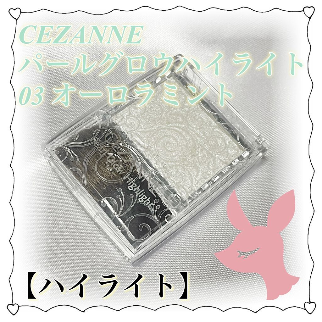 パールグロウハイライト/CEZANNE/パウダーハイライトを使ったクチコミ（1枚目）