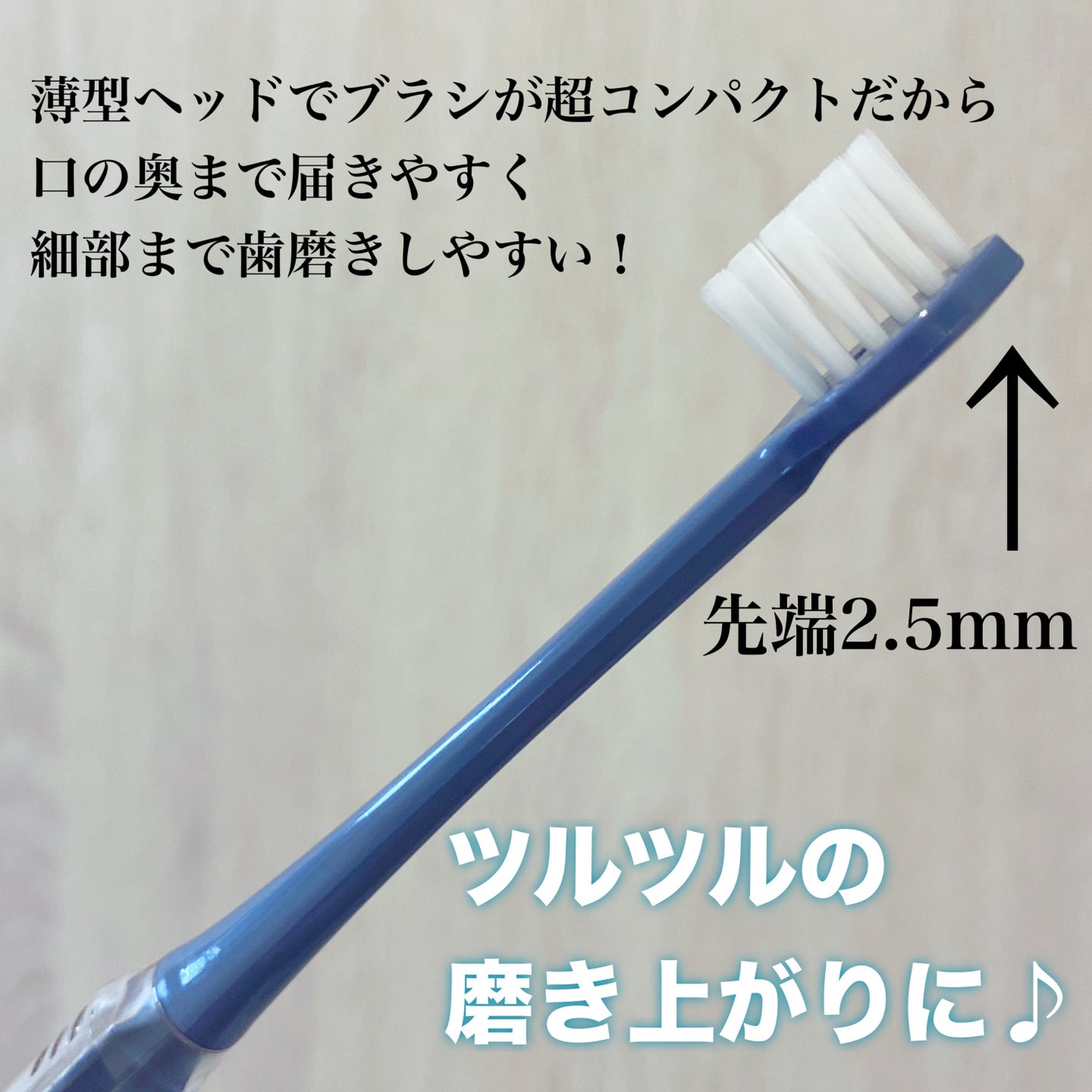 オーラツープレミアムハブラシ なめらかフィット/オーラツー/歯ブラシを使ったクチコミ(3枚目)